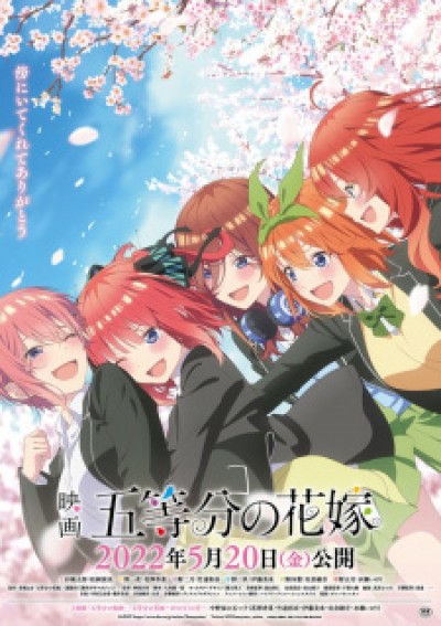 5-toubun no Hanayome Movie - The Quintessential Quintuplets Movie, Gotoubun no Hanayome, The Five Wedded Brides, The Quintessential Quintuplets