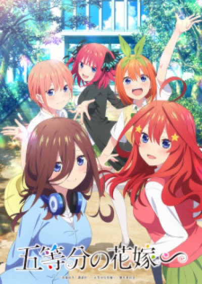 5-toubun no Hanayome∽ - The Quintessential Quintuplets~