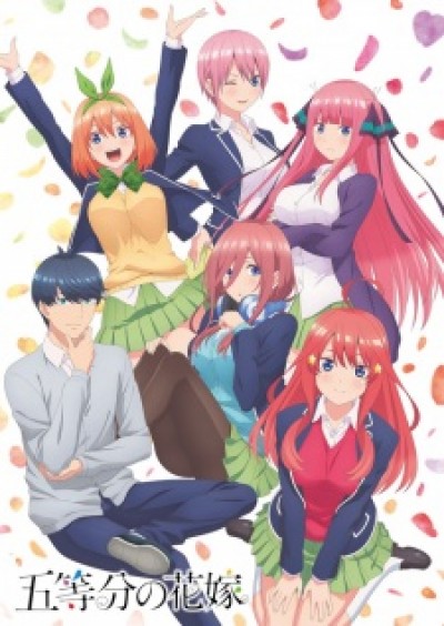 5-toubun no Hanayome The Quintessential Quintuplets, Gotoubun no Hanayome, The Five Wedded Brides