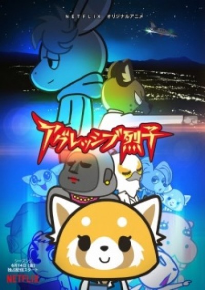 Aggressive Retsuko (ONA) 2nd Season - Aggretsuko (ONA) 2nd Season, Aggretsuko 2nd Season