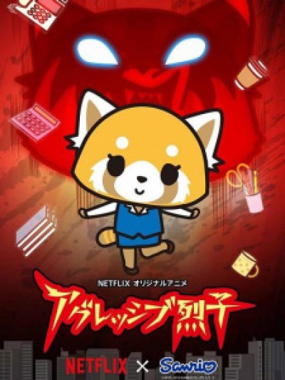 Aggressive Retsuko (ONA) Aggretsuko (ONA)