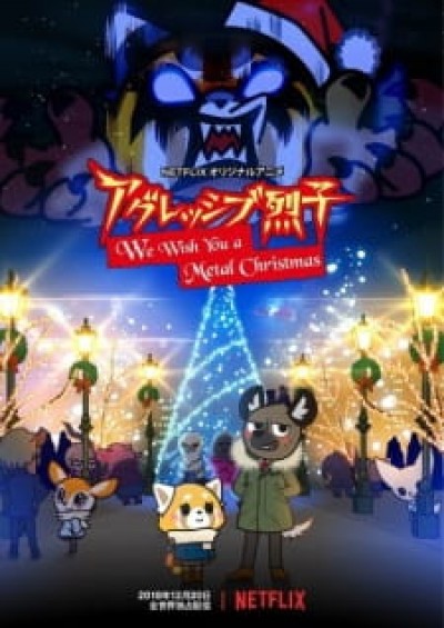 Aggressive Retsuko: We Wish You a Metal Christmas - Aggretsuko: We Wish You a Metal Christmas