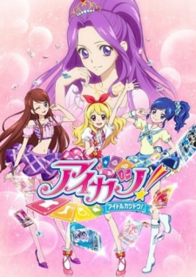 Aikatsu! - Aikatsu! Idol Katsudou! Idol ga Tsudou!, Aidoru ga Tsudou!, Aikatsu! 2, Idol ga Tsudou! 2