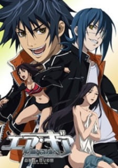 Air Gear: Kuro no Hane to Nemuri no Mori - Break on the Sky Air Gear OVA