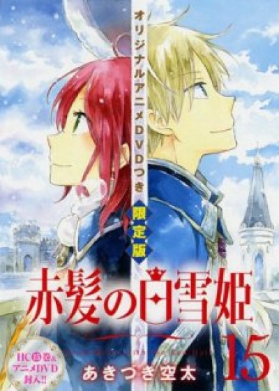 Akagami no Shirayuki-hime: Nandemonai Takaramono, Trang Kono - Snow White with the Red Hair OVA, Akagami no Shirayuki-hime OVA, Akagami no Shirayukihime OVA