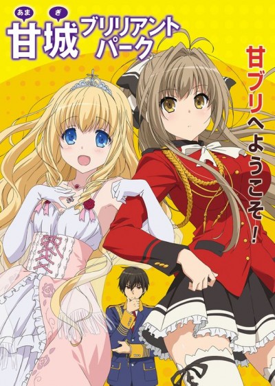 Amagi Brilliant Park: Wakuwaku Mini Theater - Rakugaki Backstage - Amagi Brilliant Park Specials, Amaburi Specials, Waku Waku Mini-Theater, Exciting Mini Theater