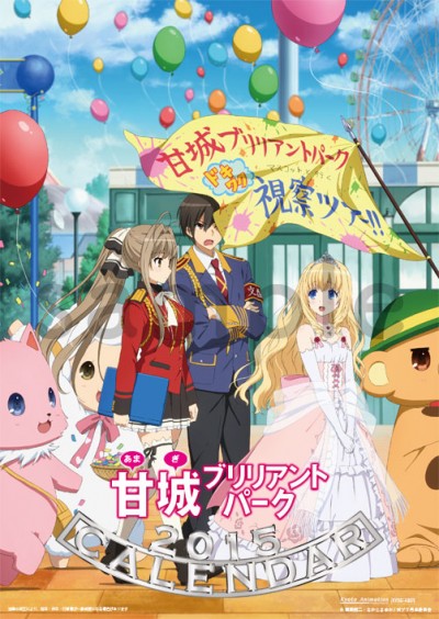 Amagi Brilliant Park - Amaburi