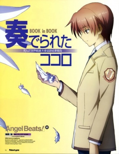 Angel Beats! Another Epilogue - 