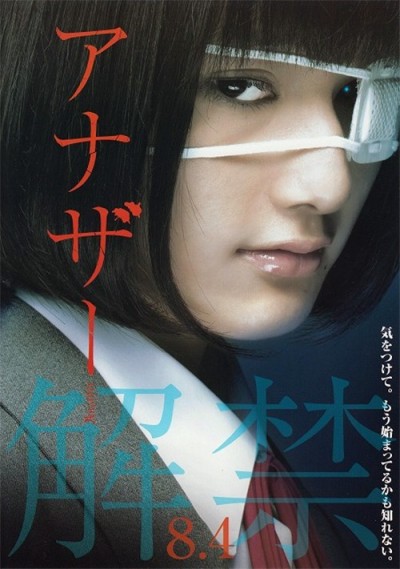 Another (2012-Japanese Movie) - Another Live Action