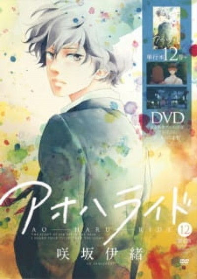 Ao Haru Ride OVA - Blue Spring Ride OVA, Ao Haru Ride: Unwritten, Ao Haru Ride: PAGE.13, Ao Haru Ride Episode 13, Ao Haru Ride Prologue, Ao Haru Ride OVA, Aoharaido OVA