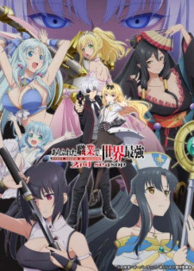 Arifureta Shokugyou de Sekai Saikyou 2nd Season - Arifureta: From Commonplace to World's Strongest Season 2, From Common Job Class to the Strongest in the World 2nd Season