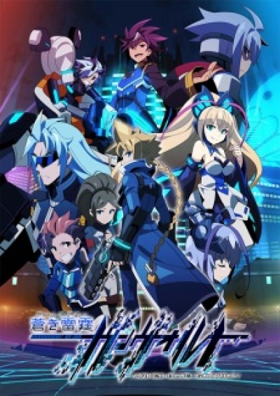 Armed Blue Gunvolt - Azure Striker Gunvolt