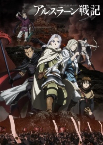 Arslan Senki (TV) - The Heroic Legend of Arslan, Chiến ký Arslan