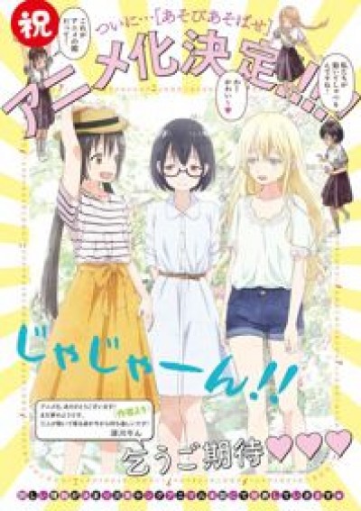 Asobi Asobase Specials - 