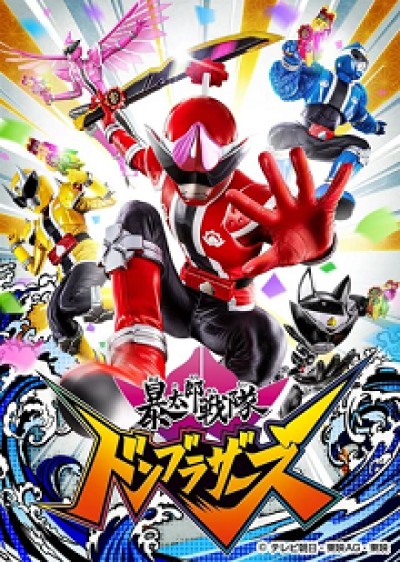 Avataro Sentai Donbrothers - Chiến đội Bạo thái lang Donbrothers, Abatarō Sentai Donburazāzu