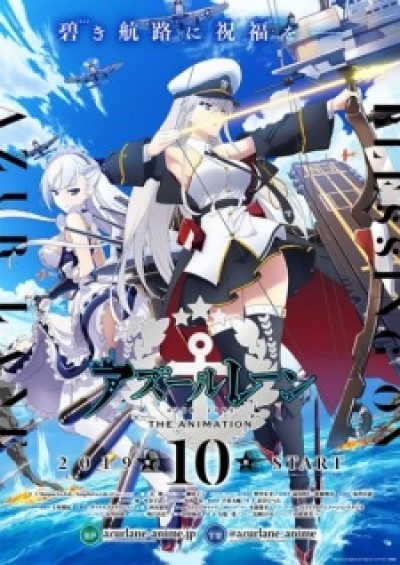 Azur Lane - Azur Lane the Animation