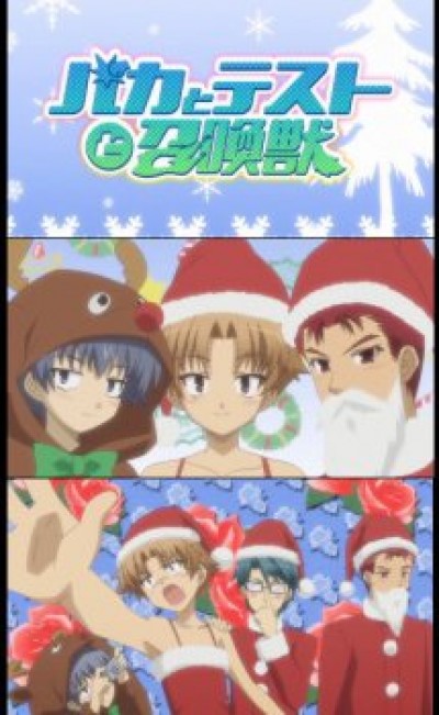 Baka to Test to Shoukanjuu: Mondai - Christmas ni Tsuite Kotae Nasai - The Idiot, the Tests, and the Summoned Creatures: Christmas Special, Baka to Test to Shoukanjuu: Christmas Special