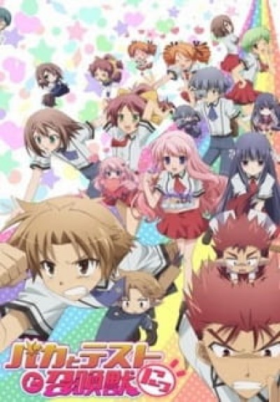 Baka To Test To Shoukanjuu Ni! Baka & Test – Summon the Beasts 2, Baka to Test to Shoukanjuu 2, The Idiot, the Tests, and the Summoned Creatures 2, Baka and Test - Summon the Beasts, Baka to Test to Shokanju 2, BakaTest 2