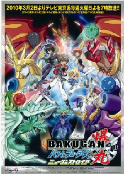 Bakugan Battle Brawlers: New Vestroia - Bakugan: New Vestroia