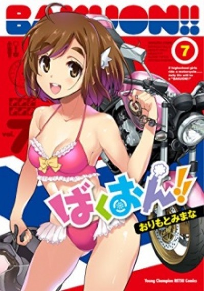 Bakuon!! OVA - 