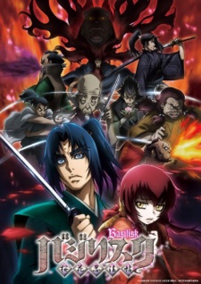 Basilisk: Ouka Ninpouchou Basilisk: The Ouka Ninja Scrolls