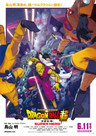 Bảy Viên Ngọc Rồng Siêu Cấp: Siêu Anh Hùng - Dragon Ball Super: Super Hero, Dragon Ball Super Movie 2: Superhero