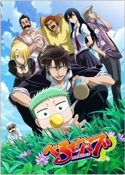 Beelzebub: Hirotta Akachan wa Daimaou!? - Beelzebub Jump Super Anime Tour Special, Beelzebub: Jump Festa 2010 Special