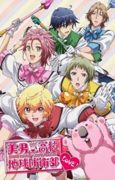 Binan Koukou Chikyuu Bouei-bu LOVE! - Cute High Earth Defense Club LOVE!