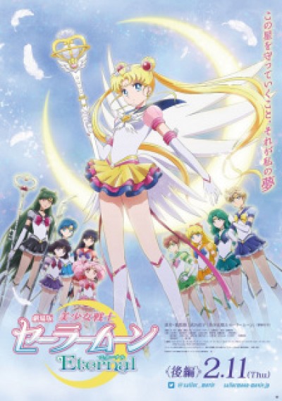 Bishoujo Senshi Sailor Moon Eternal Movie 2 Pretty Guardian Sailor Moon Eternal The Movie Part 2, Gekijouban Bishoujo Senshi Sailor Moon Eternal 2, Pretty Guardians Sailor Moon Eternal The Movie 2