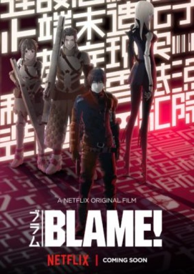 Blame! Movie - Blame!: The Movie, Blame!: The Ancient Terminal City, Blame!: Tanmatsu Ikou Toshi