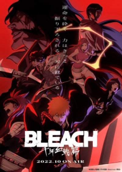 Bleach: Sennen Kessen-hen Bleach: Thousand-Year Blood War, Bleach: Thousand-Year Blood War Arc