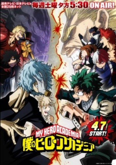 Boku no Hero Academia 3rd Season - My Hero Academia Season 3