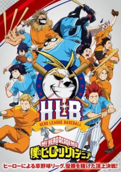 Boku no Hero Academia (ONA) - My Hero Academia ONA, Boku no Hero Academia HLA, Heroes League Baseball, Boku no Hero Academia: Warae! Jigoku no You ni