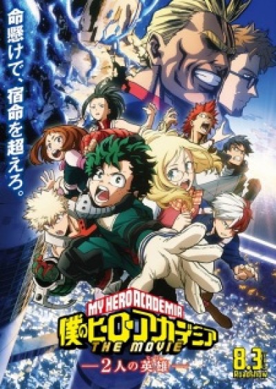 Boku no Hero Academia the Movie 1: Futari no Hero My Hero Academia: Two Heroes, My Hero Academia the Movie: The Two Heroes