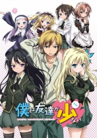 Boku wa Tomodachi ga Sukunai - Haganai: I don't have many friends, I Don't Have Many Friends