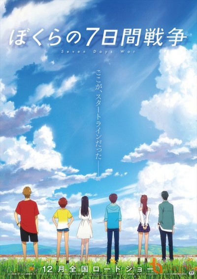 Bokura no Nanokakan Sensou - Seven Days War, 7 Days War, Our Seven-Day War