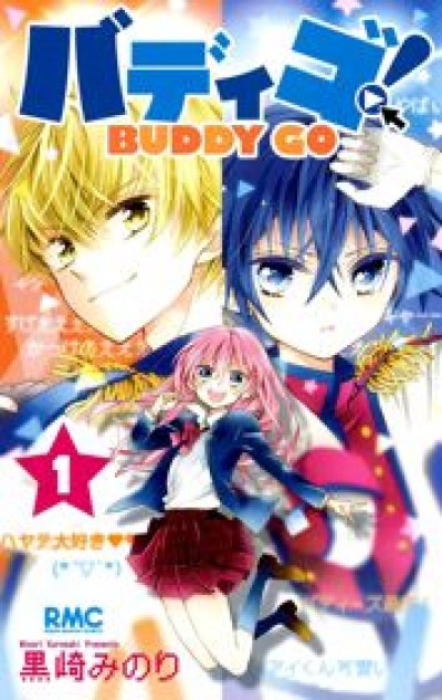 Buddy Go! - Oha-Suta, Ribon x Oha Suta Specials, Ribbon x Oha Suta Specials