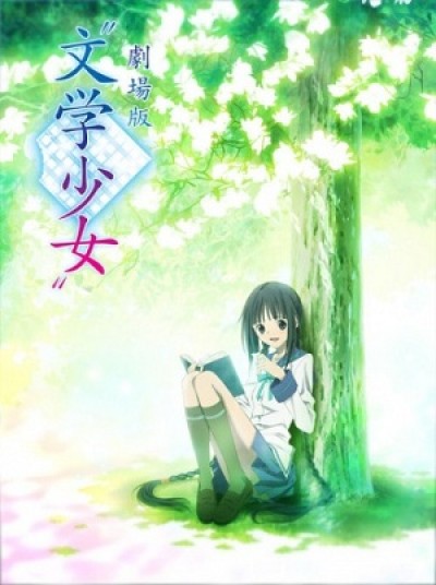 Bungaku Shoujo Kyou no Oyatsu: Hatsukoi - Bungaku Shoujo OVA, Book Girl OVA, Literature Girl OVA