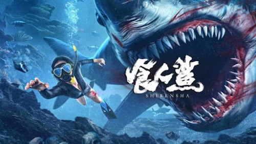 Cá Mập Sát Thủ - 食人鲨 - SHARK EVIL