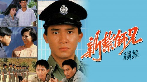 Cảnh Sát Mới Ra Trường (phần 1) - Police Cadet I