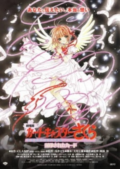 Cardcaptor Sakura Movie 2: Fuuin Sareta Card Cardcaptor Sakura Movie 2: The Sealed Card, Card Captors Sakura The Movie 2, Card Captor Sakura: Enchanted Cards