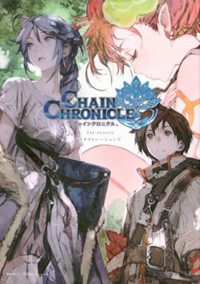 Chain Chronicle: Haecceitas no Hikari - Chain Chronicle: The Light of Haecceitas