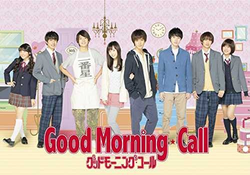 Chào Buổi Sáng (phần 1) Good Morning Call (season 1)