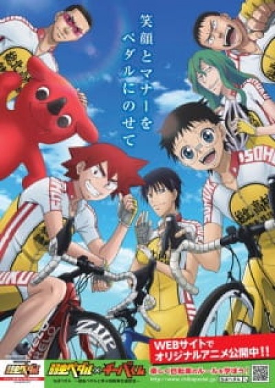 Chiba Pedal: Yowamushi Pedal to Manabu Jitensha Koutsuu Anzen - 