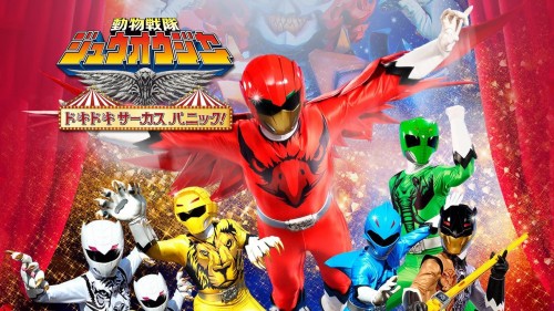 Chiến Đội Động Vật Zyuohger: Thót Tim Với Rạp Xiếc Hỗn Loạn! - Doubutsu Sentai Zyuohger The Movie: The Heart Pounding Circus Panic!