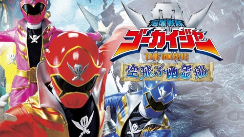 Chiến Đội Hải Tặc Gokaiger: Tàu Ma Bay - Kaizoku Sentai Gokaiger The Movie: The Flying Ghost Ship