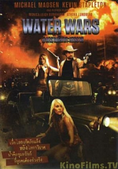 Chiến Tranh Nước - Water Wars