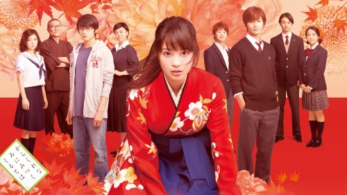 Chihayafuru Live Action Chihayafuru Part 1