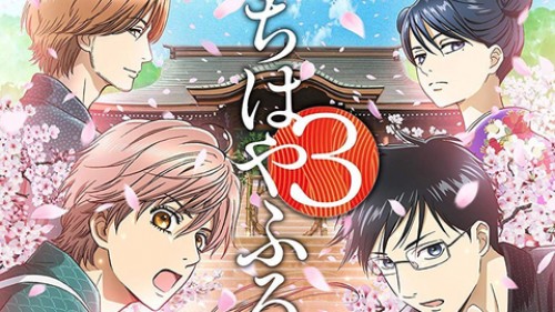 Chihayafuru Phần 3 - ちはやふる3