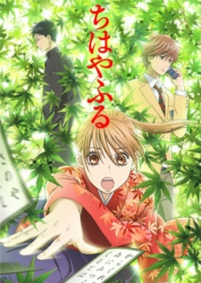 Chihayafuru - Chihayafull